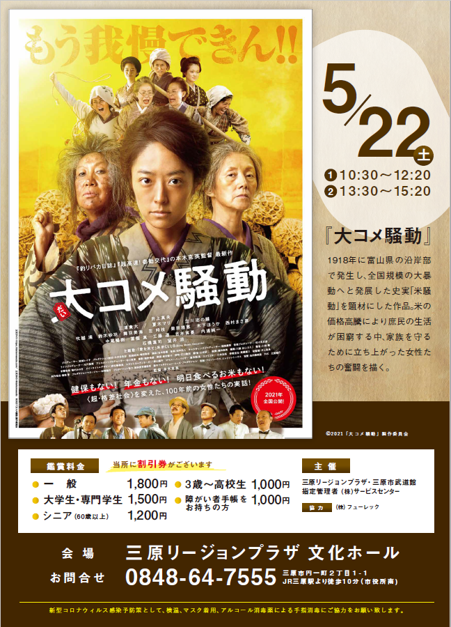 最も選択された 株 映画 実話 株 映画 実話 Irasujozu11m