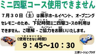 新着情報 ページ 2 三原リージョンプラザ